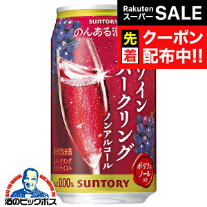 yX[p[SALE撅N[|zmA ԃC  Tg[ ̂񂠂 ԃCXp[NO mAR[ 350ml×1P[X/24{s024twBSHx