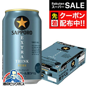 yX[p[SALE撅N[|zy{B̂ zr[ Tb| x GNXgVN EXTRA THINK 350ml×1P[X/24{s024twIASx