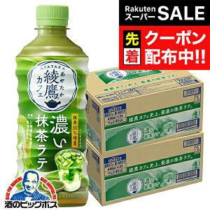 yX[p[SALE撅N[|ze ybg{g  JtF Ze 440ml×2P[X/48{s048twCOCx RJR[ ₽