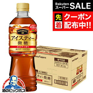 yX[p[SALE撅N[|zg ybg{g  y{B̂ z|bJTb| MABROC }ubN ACXeB[  525ml×1P[X/24{s024twPOKx