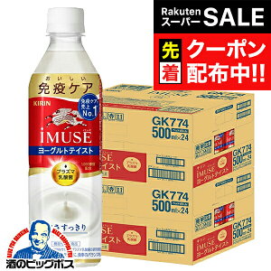 yX[p[SALE撅N[|zC~[Y [Og 48{  L iMUSE C~[Y [OgeCXg ƉuPA vY}_ 500ml×2P[X/48{s048twGCCx