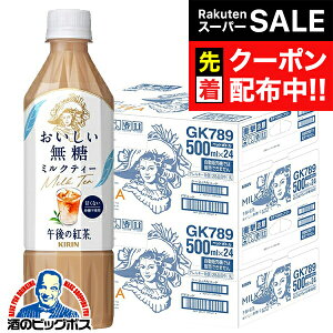 yX[p[SALE撅N[|zߌ̍g  ~N ybg{g 48{  L ߌ̍g  ~NeB[ 500ml×2P[X/48{s048twGCCx