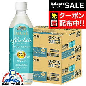 yX[p[SALE撅N[|zC~[Y ItzCg  L iMUSE C~[Y It zCg [OgeCXg ƉuPA vY}_ 500ml×2P[X/48{s048twGCCx