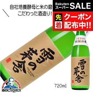 yX[p[SALE撅N[|z̊ `Rpċ 720ml { Hc V\𑢁wHSHx