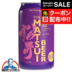 yX[p[SALE撅N[|zy{B̂ zr[  MATSUIr[ nCNX 350ml×1P[X/24{s024twFSHx