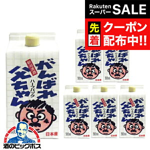 yX[p[SALE撅N[|z{ pbN y{B̂ z΂ꕃ 900mlpbN×1P[X/6{s006twFSHx