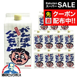 yX[p[SALE撅N[|z{ pbN y{B̂ z΂ꕃ 900mlpbN×2P[X/12{s012twFSHx