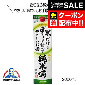 yX[p[SALE撅N[|z Ă̂`ƈ߂Ă₳ Ď 2000ml { RwHSHx