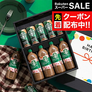 yX[p[SALE撅N[|zX^o R[q[ Mtg NX}X X^[obNX JtFe MtgZbg (ʃR[q[5{ ybg{g450ml4{) j Ԃ Tg[ R[q