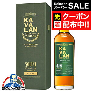 yX[p[SALE撅N[|zy{B̂ zKAVALAN JoECXL[ p VOgECXL[ Jo \Xg o[{ JXNXgOX 700ml×1{wFSHx t 