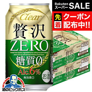 yX[p[SALE撅N[|zy{B̂ zґ[ ATq NAATq ґZERO [ 350ml×2P[X/48{s048twCSHx ґ0 3̃r[ VW A