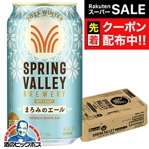 yX[p[SALE撅N[|zy\zy2025N122蔭zy{B̂ zNtgr[ L XvOo[ ܂݂̃G[ 350ml×1P[X/24{s024twCSHx SPRING VALLEY B