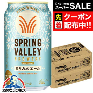 yX[p[SALE撅N[|zy\zy2025N122蔭zy{B̂ zNtgr[ L XvOo[ ܂݂̃G[ 350ml×2P[X/48{s048twCSHx SPRING VALLEY B