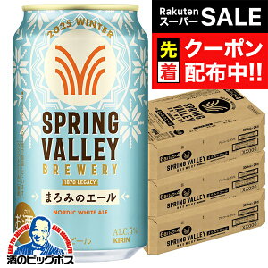 yX[p[SALE撅N[|zy\zy2025N122蔭zy{B̂ zNtgr[ L XvOo[ ܂݂̃G[ 350ml×3P[X/72{s072twCSHx SPRING VALLEY B