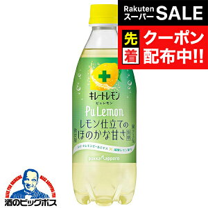 yX[p[SALE撅N[|zL[g  PuLemon  |bJTb| L[g s 490ml×1P[X/24{s024twPOKx