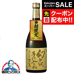 yX[p[SALE撅N[|z { đ y{B̂ zH Ƃ͎ɓʂ đ  720ml×1{wOMSx򕌌 nӎ𑢓X