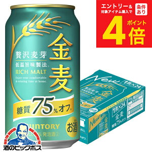 �y�H������ڂ��ՑΏہI�z�y��3�̃r�[�� �V�W�������z�y�{�B�̂� ���������z�T���g���[ ���� ����75%off �I�t 350ml×1�P�[�X/24�{�s024�t�wIAS�x �y��������75�I�t�z