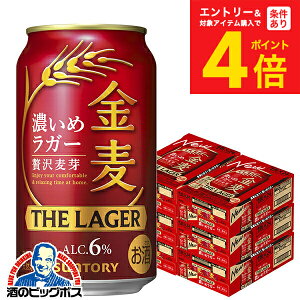 �y�{�B�̂� ���������z�������K�[ 6�� 350ml�� �T���g���[ ���� �U�E���K�[ 350ml×6�P�[�X/144�{(144)�wCSH�x �y��3�̃r�[���z�y�V�W�������z