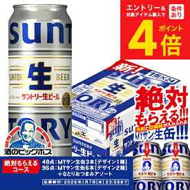 【本州のみ 送料無料】サントリー 生ビール トリプル生 缶 500ml×1ケース/24本《024》『IAS』 サントリー生ビール サン生 トリプル生 MYサン生缶キャンペーン