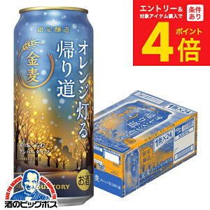 �y�{�B�̂� ���������z�T���g���[���� �I�����W����A�蓹 500ml×1�P�[�X/24�{�s024�t�wIAS�x�y��3�̃r�[���z�y�V�W�������z