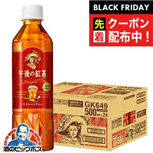 ubNtCf[撅N[|Iyg Xg[gzyzL ߌ̍g Xg[geB[ 500ml×1P[X/24{s024twIASx