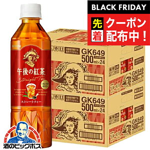 ubNtCf[撅N[|Iߌ̍g Xg[g ybg{g 48{  L ߌ̍g Xg[geB[ 500ml×2P[X/48{s048twGCCx