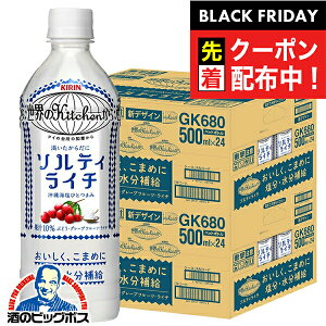 ubNtCf[撅N[|I\eBC`  L ẼLb` \eBC` 500ml×2P[X/48{s048twGCCxEKitchen