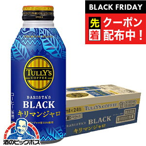 ubNtCf[撅N[|IR[q[   {g  ɓ ^[Y R[q[ L}W 390ml×1P[X/24{s024twITOx