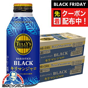 ubNtCf[撅N[|IR[q[   {g  ɓ ^[Y R[q[ L}W 390ml×2P[X/48{s048twITOx