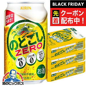 ubNtCf[撅N[|IyLr[zy{B̂ zL ̂ǂ ZERO [ 350ml×3P[Xi72{js072t wCSHx