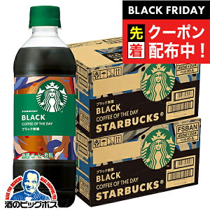 ubNtCf[撅N[|IR[q[   Tg[ X^[obNX COFFEE OF THE DAY ubN 450ml×2P[X/48{s048twSUFx