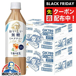 ubNtCf[撅N[|Iߌ̍g  ~N ybg{g 48{  L ߌ̍g  ~NeB[ 500ml×2P[X/48{s048twGCCx