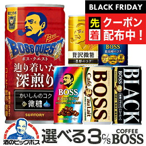 ubNtCf[撅N[|IDɑIׂ Tg[ BOSS ʃR[q[ 185g×ǂ3P[X/90{wESHxyʃR[q[ P[Xzy{Xzybosszyzy z