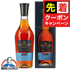お買い物マラソンクーポン配布★2月13日より順次発送 カミュ VSOP 700ml ブランデー コニャック ブランデ