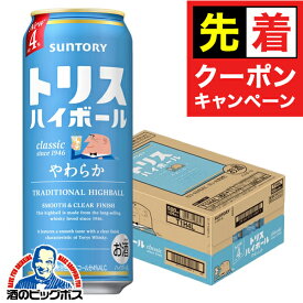 お買い物マラソンクーポン配布★【本州のみ 送料無料】サントリー トリスハイボール やわらか 500ml×1ケース/24本《024》『BSH』 缶チューハイ ハイボール缶 ウイスキー