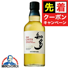 お買い物マラソンクーポン配布★【予約】【2026年3月17日新発売】グレーンウイスキー サントリー 知多 43度 ハーフボトル 350ml×1本『OMS』