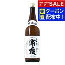 【スーパーSALE★先着クーポン】【本州のみ 送料無料】浦霞 純米 1800ml×1ケース（6本）《006》 『FSH』