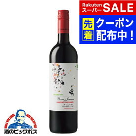 【スーパーSALE★先着クーポン】サッポロ オーガニックワイン パラ・ヒメネス カベルネ・ソーヴィニヨン 750ml×1本 スペイン