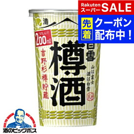 【スーパーSALE★先着クーポン】白雪 樽酒 200ml 『HSH』