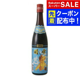 【スーパーSALE★先着クーポン】【本州のみ 送料無料】関帝 陳年3年 加飯酒 青ラベル 600ml×1ケース（12本）《012》