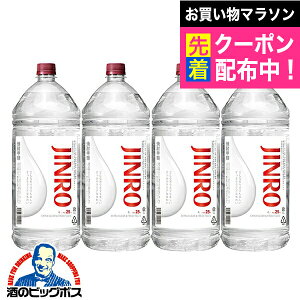 �y�{�B�̂� ���������z4L �b�ޏĒ� �V ���I �W���� JINRO 25�x 4000ml×1�P�[�X/4�{�s004�t