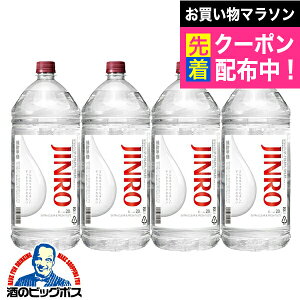 �y�{�B�̂� ���������z4L �b�ޏĒ� �V ���I �W���� JINRO 20�x 4000ml×1�P�[�X/4�{�s004�t