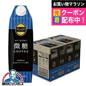 �y�{�B�̂� ���������z�ɓ��� �^���[�Y �R�[�q�[ ���� �L���b�v�t ���p�b�N 1L 1000ml×2�P�[�X/12�{�s012�t�wITO�x