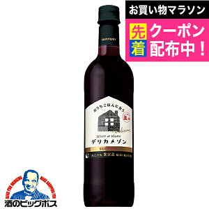 �ԃ��C�� wine �f���J���]�� ��������Z���� �y�b�g�{�g�� 720ml×1�{�wFSH�x���Y���C��