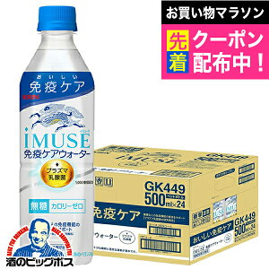 �C�~���[�Y �� 24�{ �������� �L���� iMUSE �C�~���[�Y �Ɖu�P�A�E�H�[�^�[ �Ɖu�P�A �v���Y�}���_�� 500ml×1�P�[�X/24�{�s024�t�wGCC�x