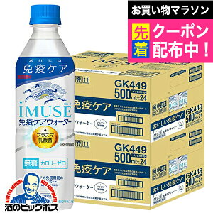 �C�~���[�Y �� 48�{ �������� �L���� iMUSE �C�~���[�Y �Ɖu�P�A�E�H�[�^�[ �Ɖu�P�A �v���Y�}���_�� 500ml×2�P�[�X/48�{�s048�t�wGCC�x