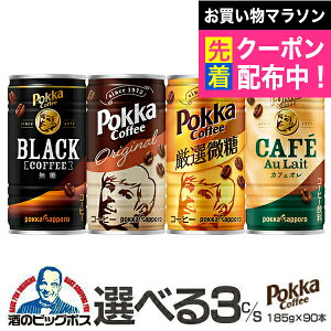�ʃR�[�q�[ ���� coffee �������� �I�ׂ� �|�b�J�T�b�|�� �ʃR�[�q�[ 185g×3�P�[�X/90�{ �wESH�x �|�b�J�R�[�q�[
