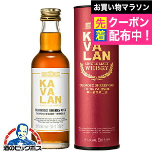 �y�{�B�̂� ���������zKAVALAN �J�o�����E�C�X�L�[ ��p �V���O�������g�E�C�X�L�[ �J�o���� �I�����\ �V�F���[�I�[�N �X�g�����O�X 54�x 50ml×1�{�wFSH�x ���t�� ���K�i ���� �E�C�X�L�[ �v���[