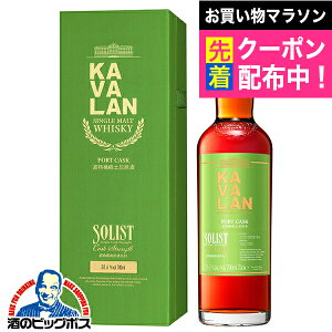 �y�{�B�̂� ���������zKAVALAN �J�o�����E�C�X�L�[ ��p �V���O�������g�E�C�X�L�[ �J�o���� �\���X�g �|�[�g �J�X�N�X�g�����O�X 700ml×1�{�wFSH�x ���t�� ���K�i ���� �E�C�X�L�[ �v���[���g 