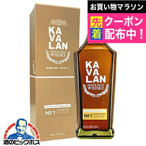 �y�{�B�̂� ���������zKAVALAN �J�o�����E�C�X�L�[ ��p �J�o���� �V���O�������g �f�B�X�e�B���� �Z���N�g No.1 40�x 200ml×1�{�wFSH�x ���t�� ���K�i ���� �E�C�X�L�[ �v���[���g �J���@����